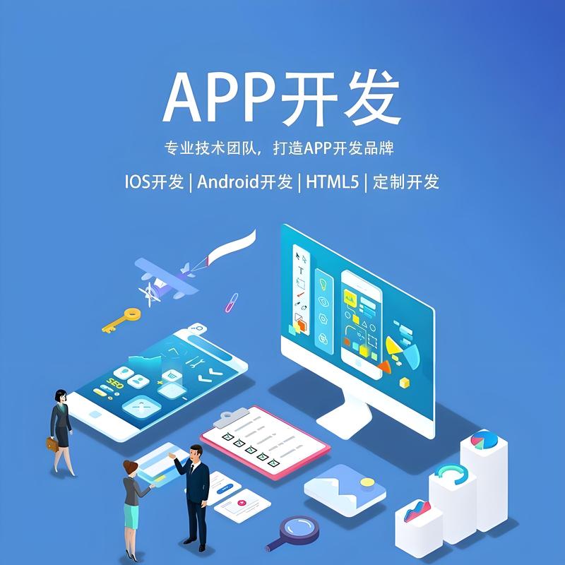 小程序开发趋势与行业应用